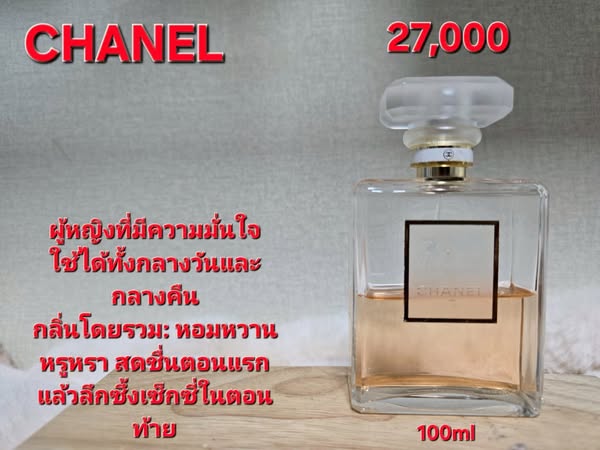 perfume