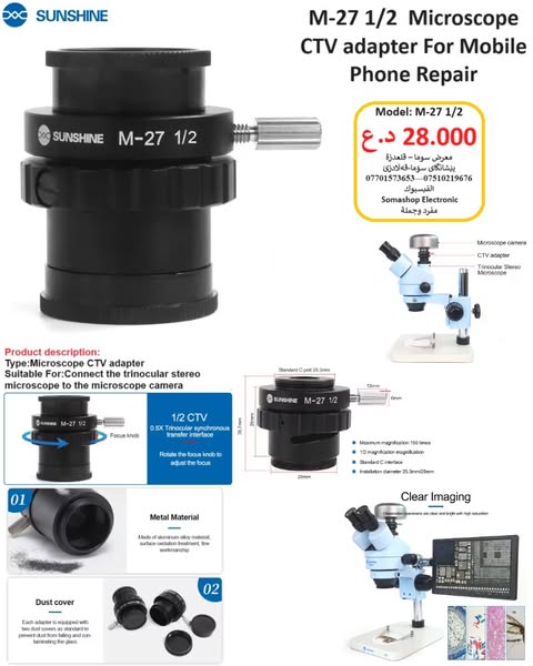 eyepiece