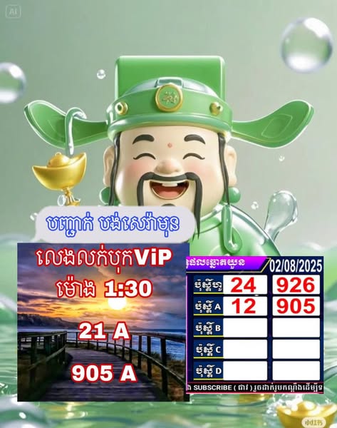 Subscribe & Save