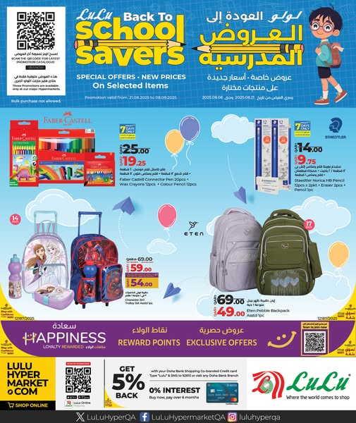 Back to school deals