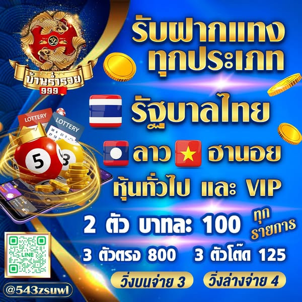 lottery