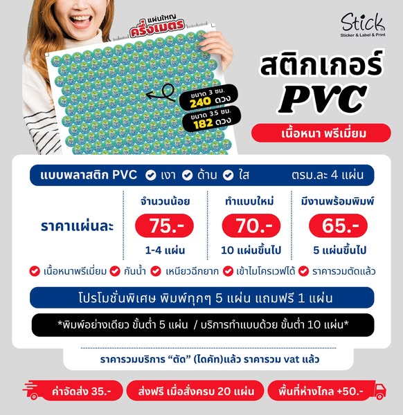 Premium poster