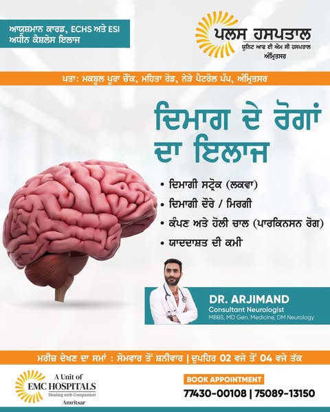 neurologist
