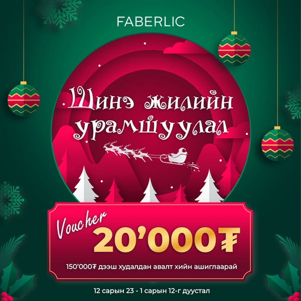 faberlic.com