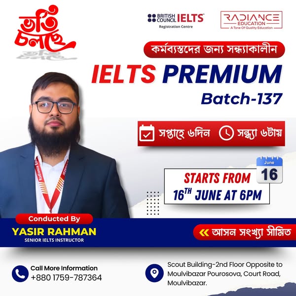 Premium court