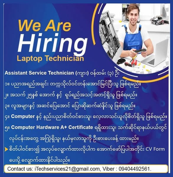 Laptop Accessories