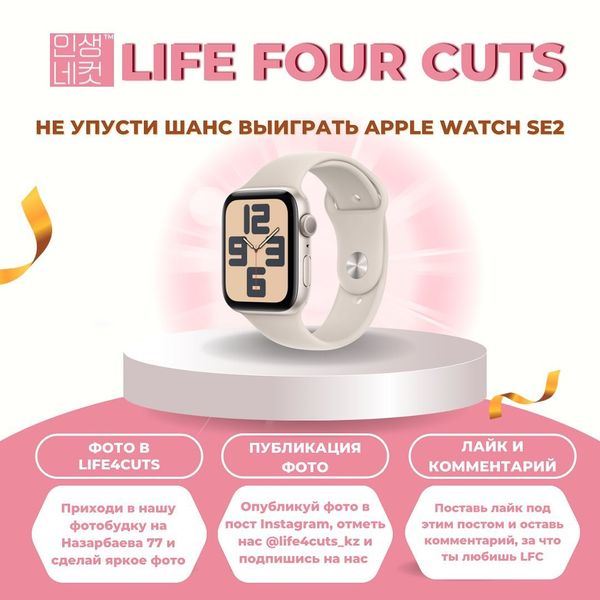 Apple Watch SE