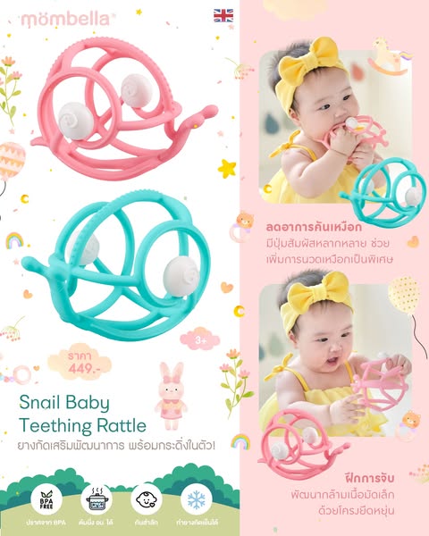Baby Rattle