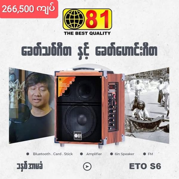 Portable Speaker