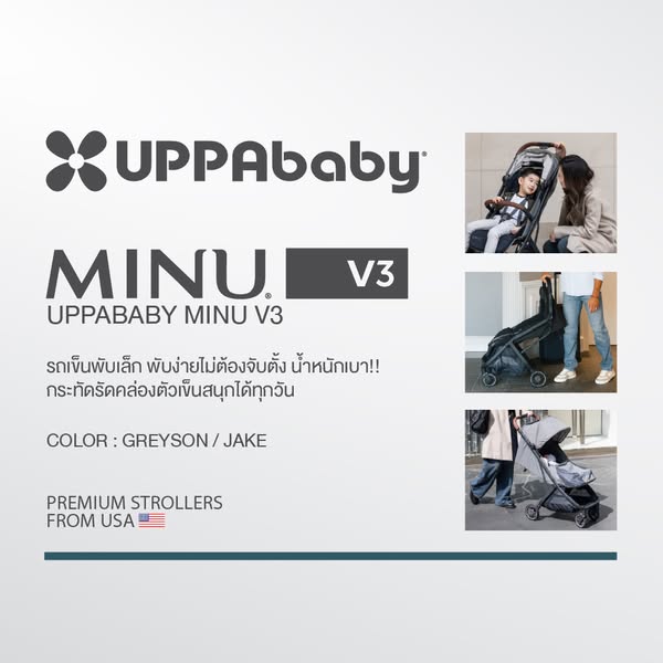 Shop for baby gear
