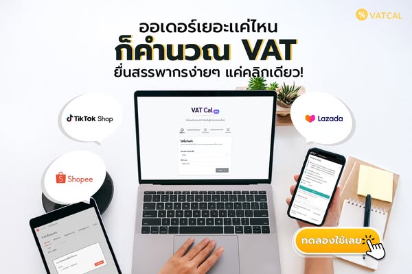 Shop for B2B E-commerce
