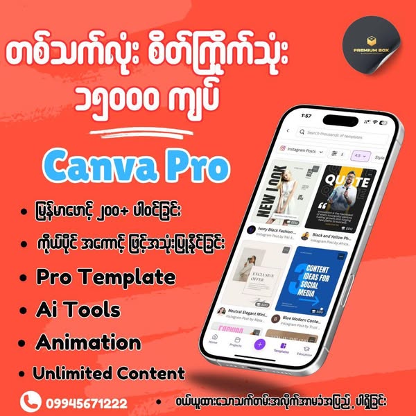 Premium MP