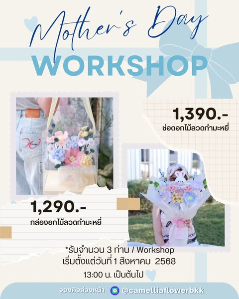 Shop for Mother's Day