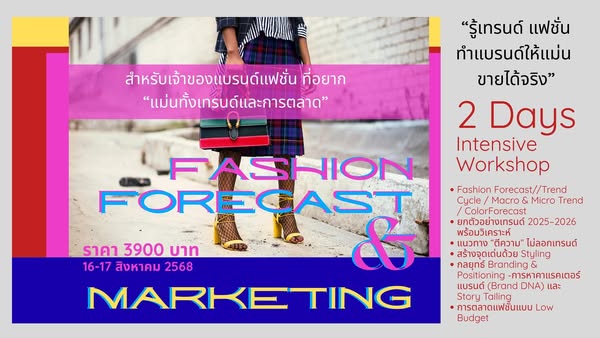 Sustainable Fashion