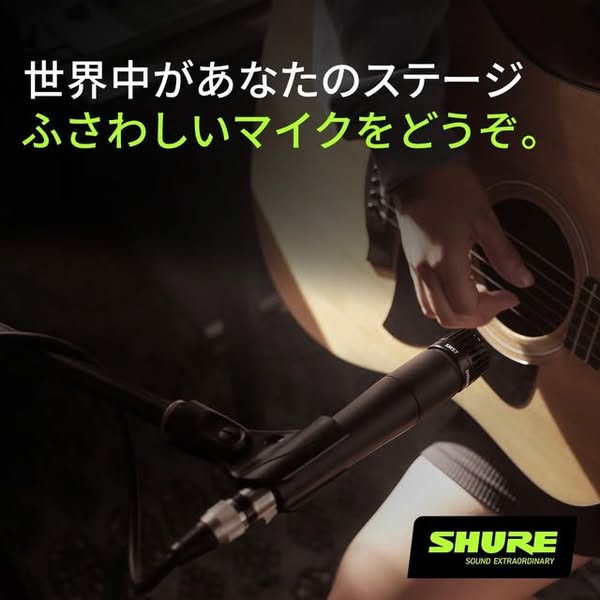 Shure SM57