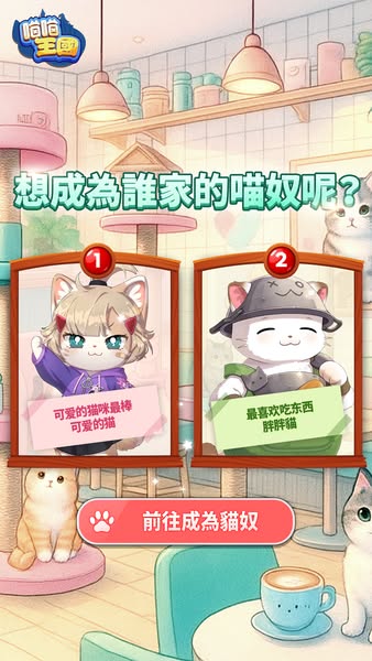 냥킹덤