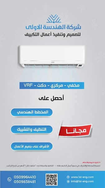 VRV