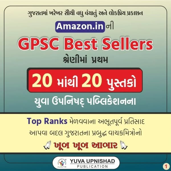 Best sellers