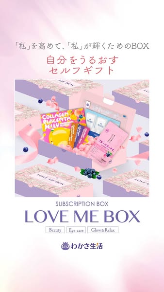 Subscription Box