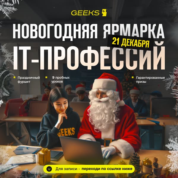 AppGeeks