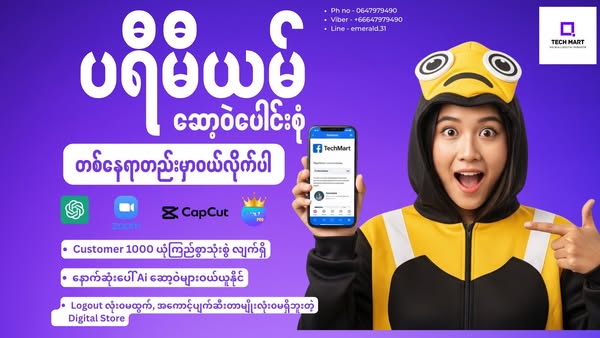Shop for Social Media Customer Service