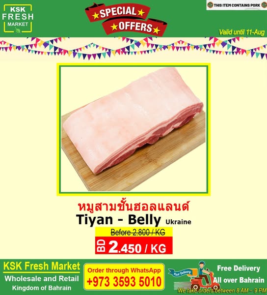 Best Deals