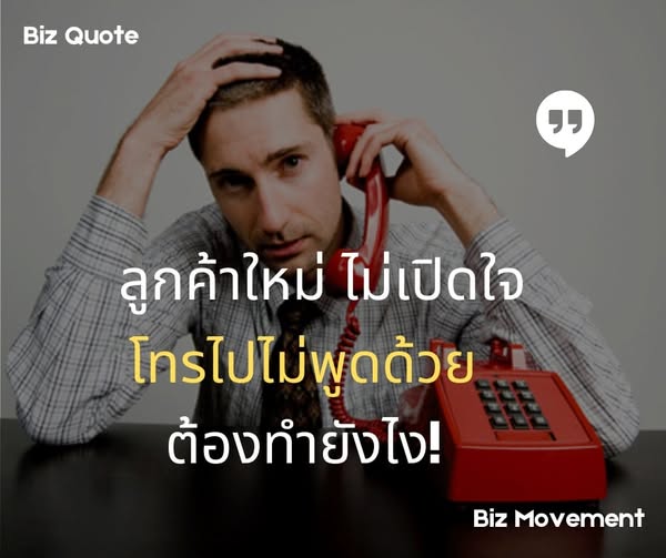 motivate