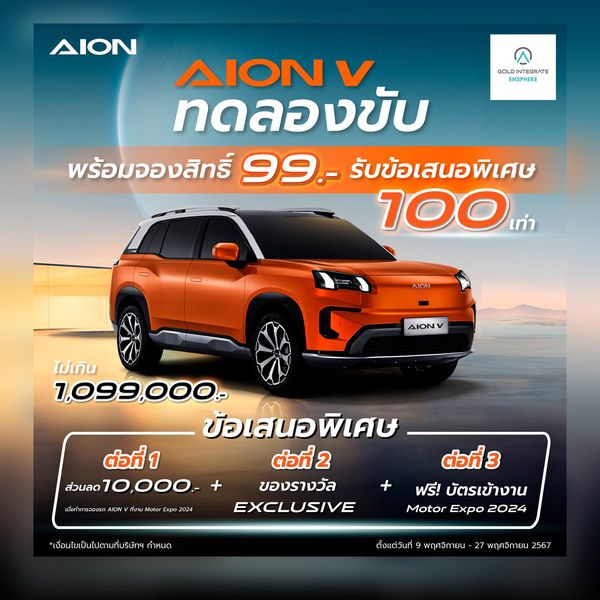 aion