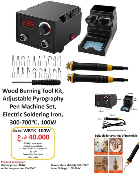 Belt Sander