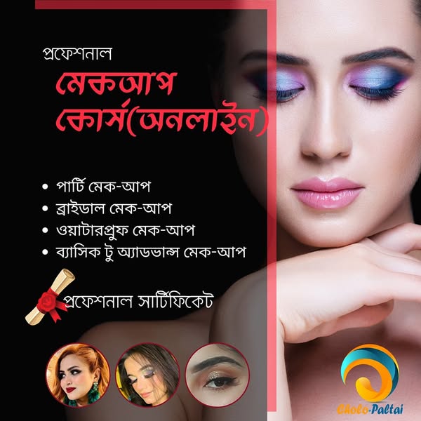 makeup