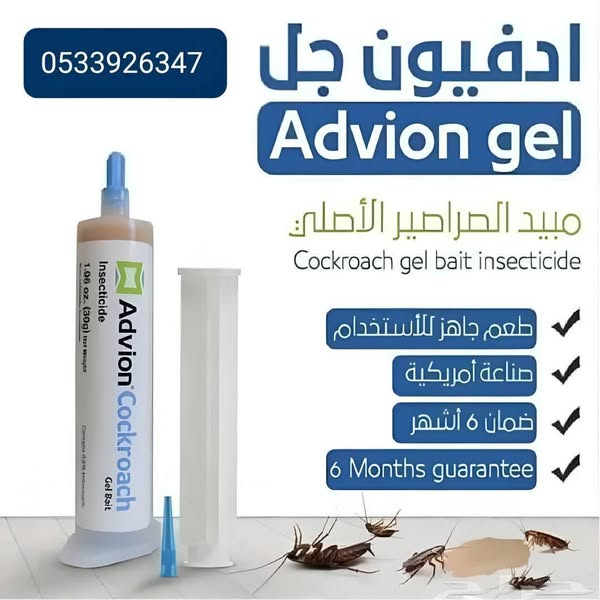 insecticide