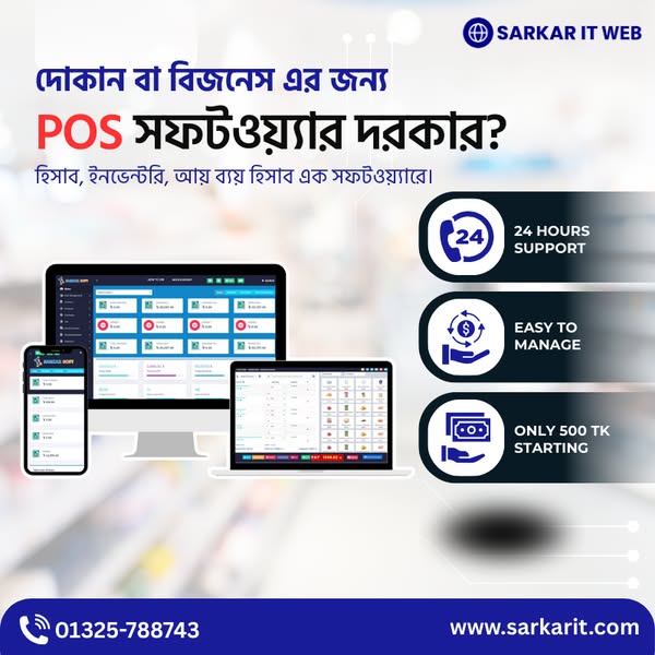 Shop for Retail Management Software