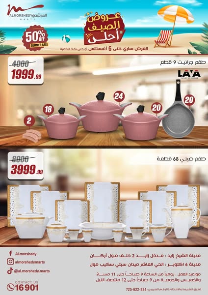 Shop Kitchen