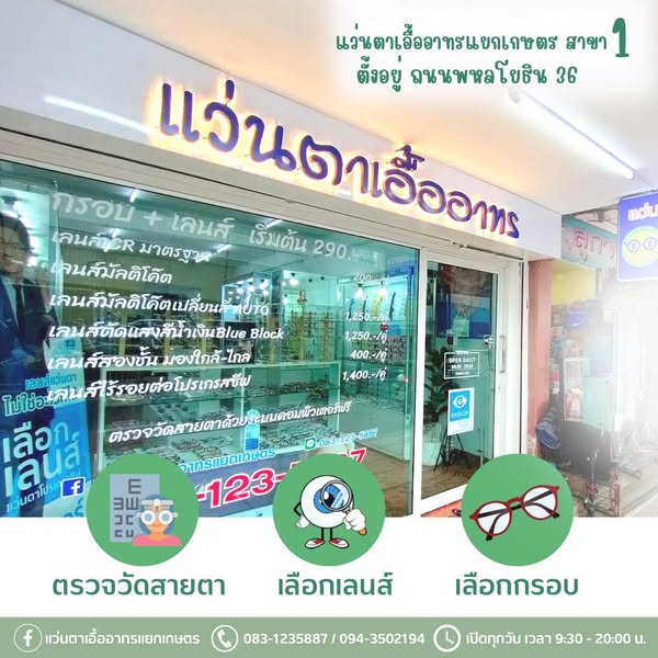 Shop Eyewear