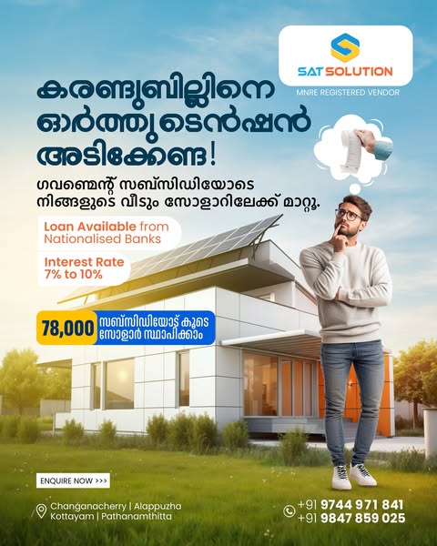 Eco-friendly ire