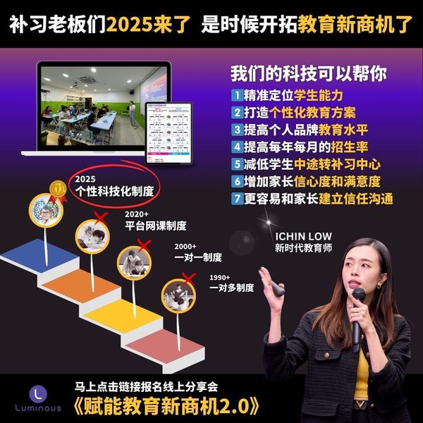 线上教育平台