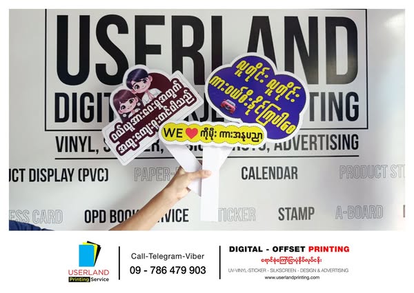 Digital products advertising