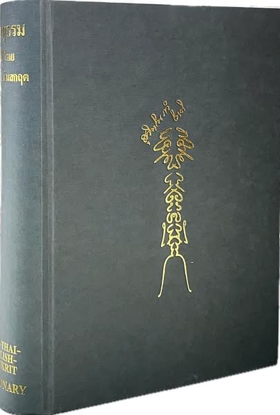 Fresh dictionary