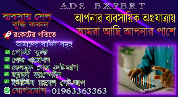 Digital product ads
