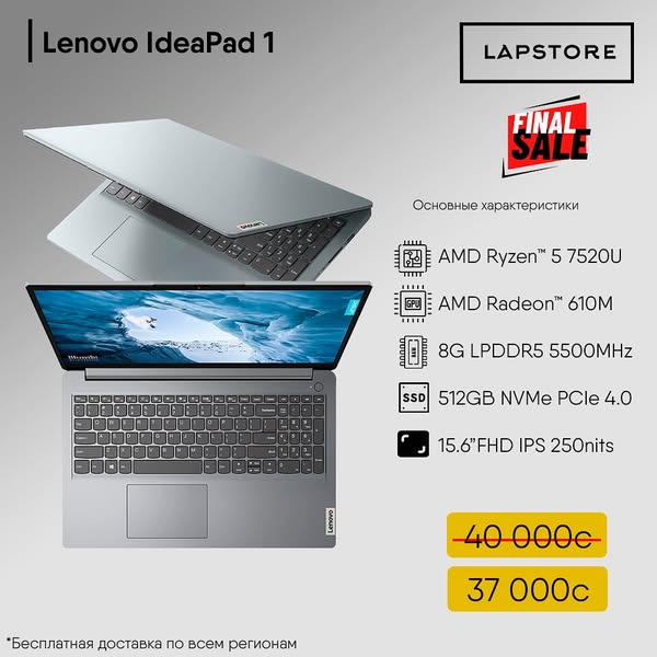 Lenovo