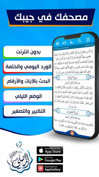 almosaly.com