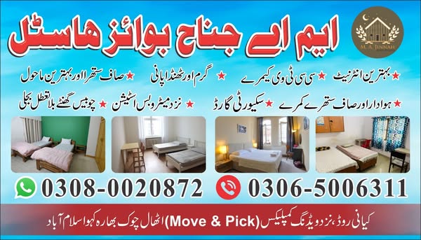 Safe hostel