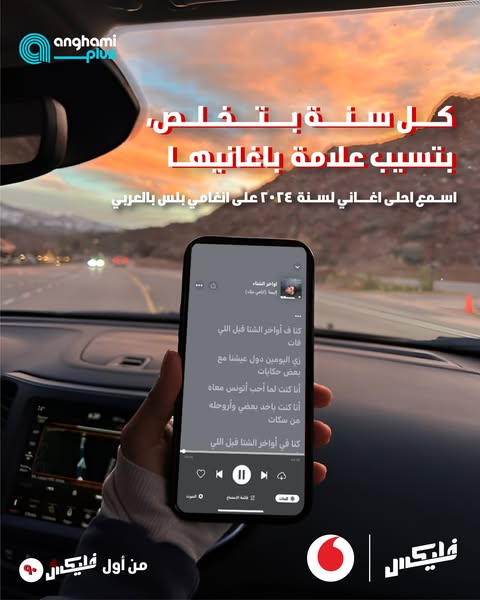 Anghami