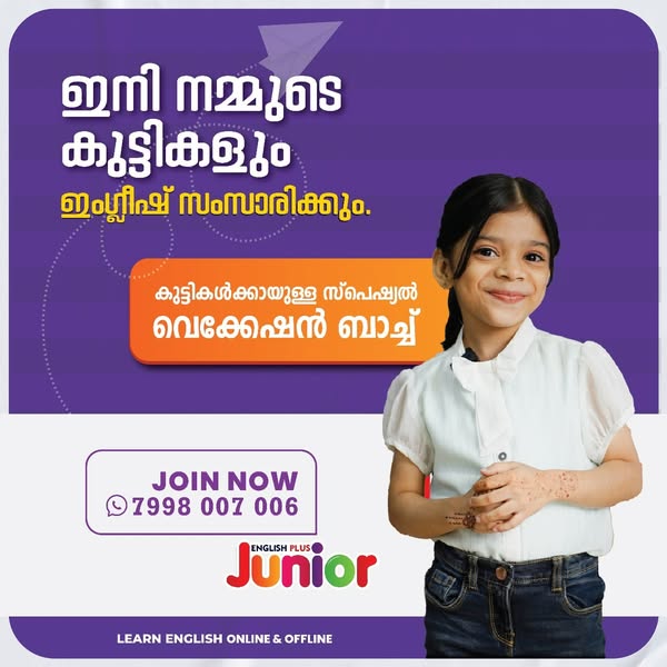 Simple junior
